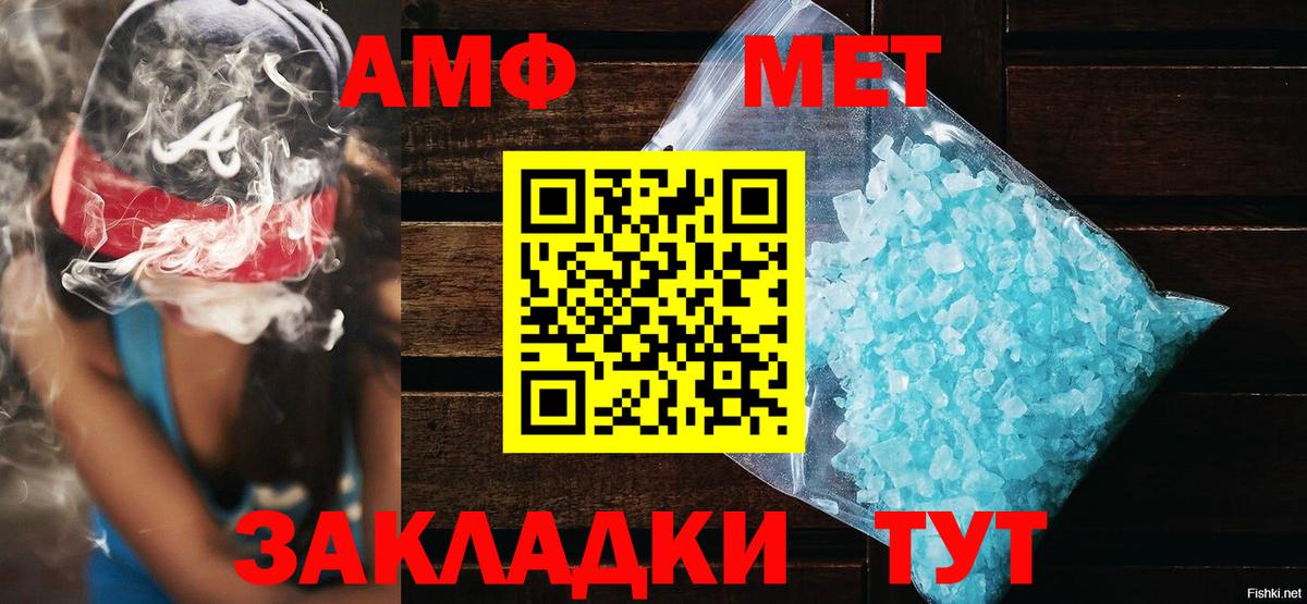 Amphetamine Розовый  АМФЕТАМИН  Серпухов 