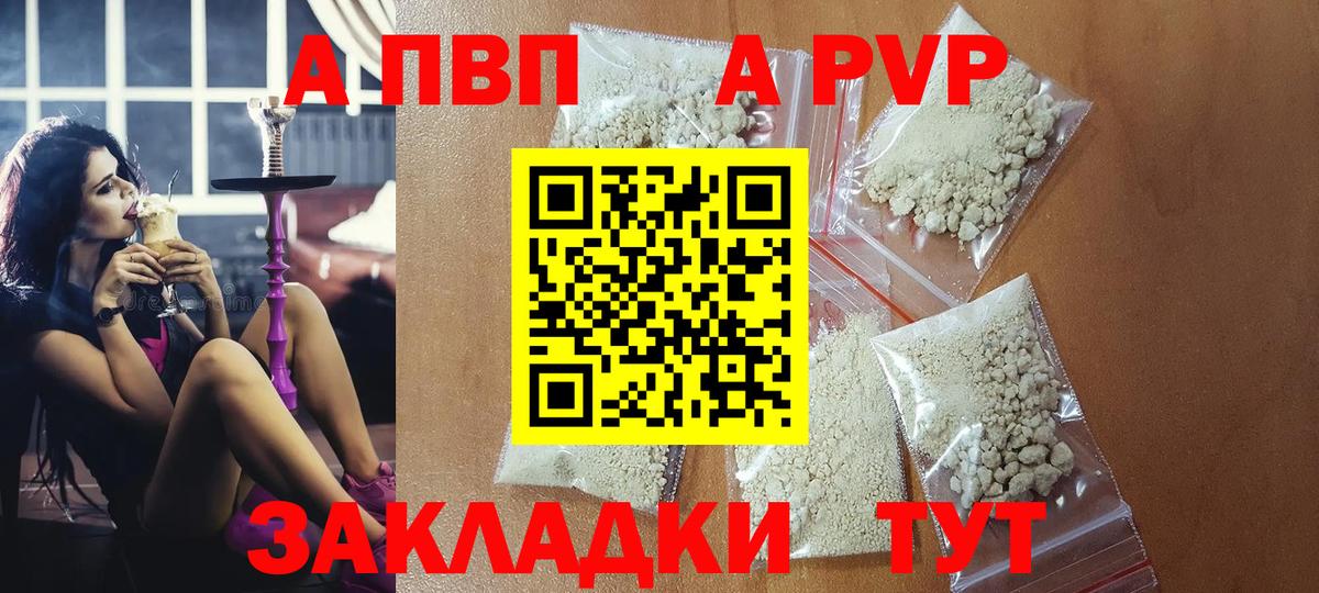 А ПВП  Серпухов  Alpha PVP VHQ 