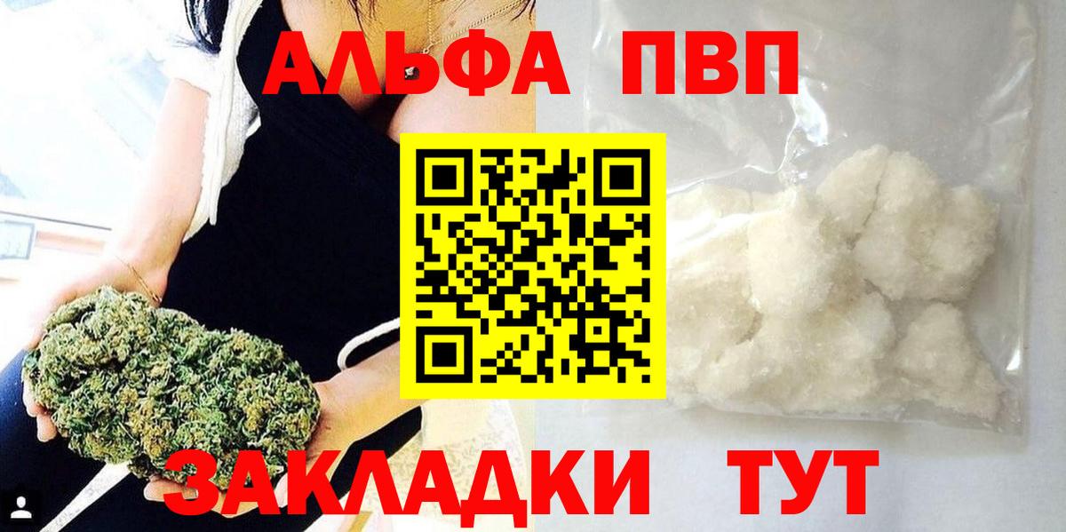 A-PVP VHQ  Вход с VPN  Серпухов  A PVP  А ПВП VHQ 