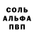 Амфетамин Розовый Ion Sarateanu