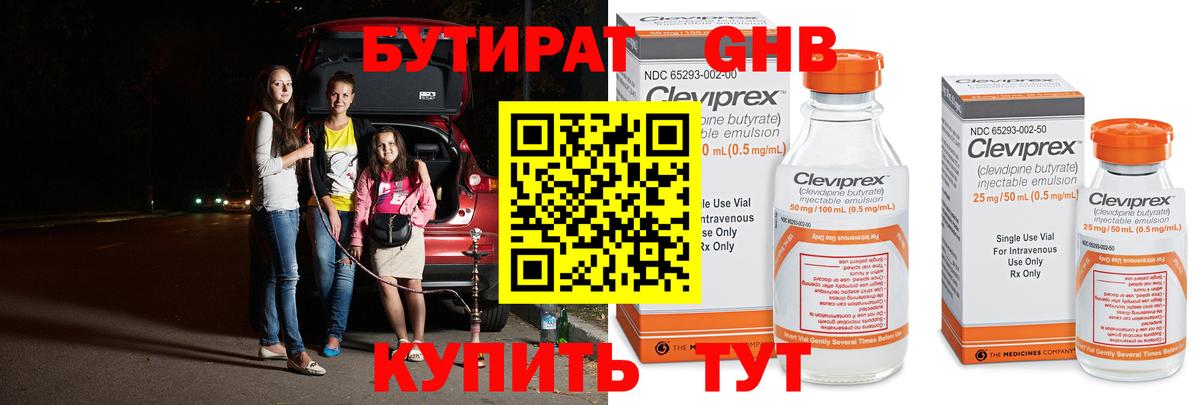 Серпухов  БУТИРАТ оксана  Бутират  Вход с VPN 