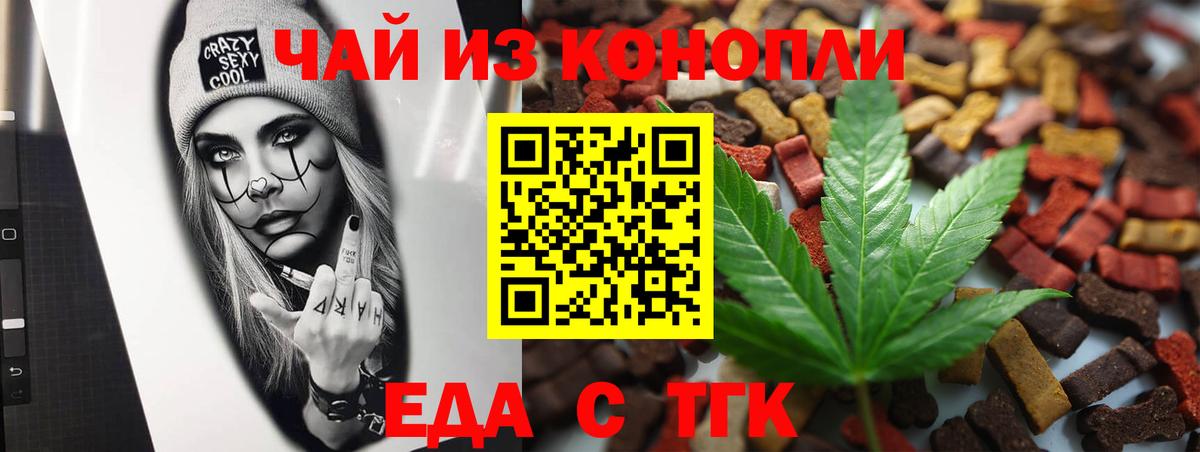 Серпухов  Cannafood конопля  Вход с VPN 
