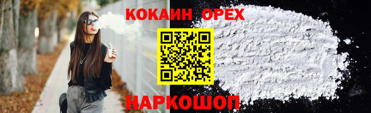 КОКАИН VHQ  COCAIN  Вход с VPN  Серпухов  Cocaine Columbia 