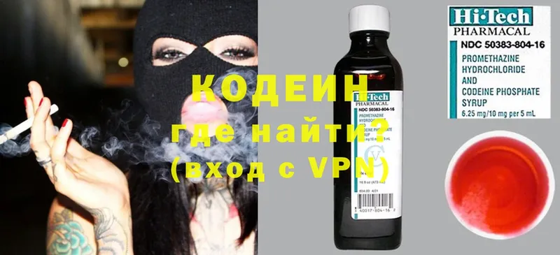 Кодеин Purple Drank  что такое   Серпухов 