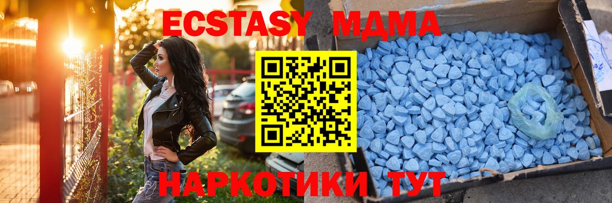 ЭКСТАЗИ 280 MDMA  Ecstasy ешки  Серпухов  Вход с VPN 