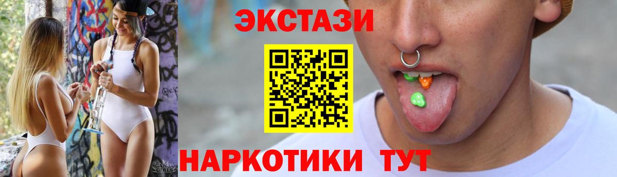 Ecstasy круглые  Экстази  ЭКСТАЗИ 99%  Серпухов 