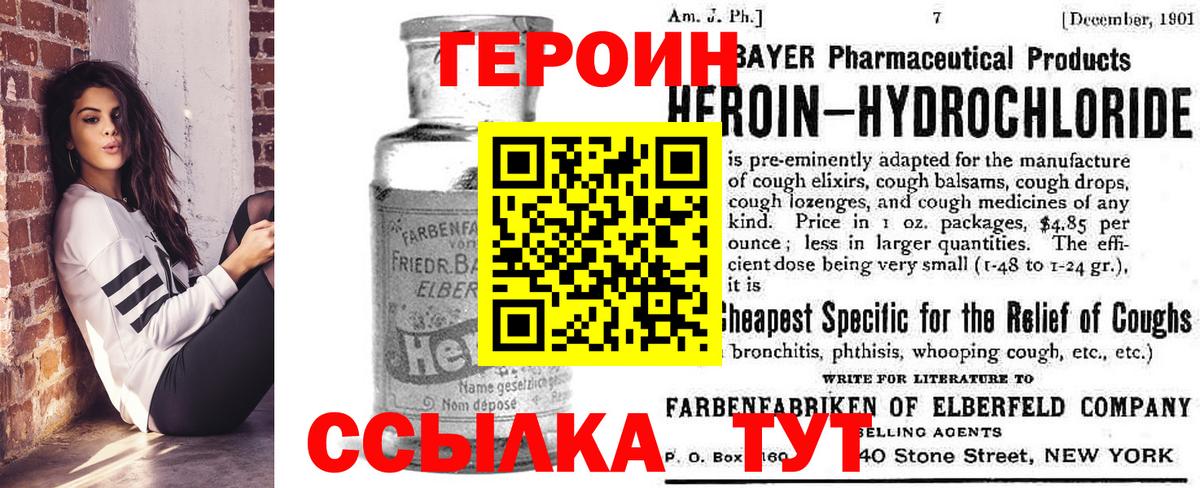 ГЕРОИН гречка Серпухов