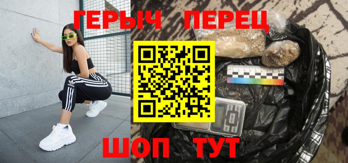 Серпухов  Героин белый  Вход с VPN 