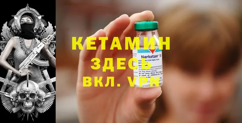 КЕТАМИН ketamine  Серпухов 