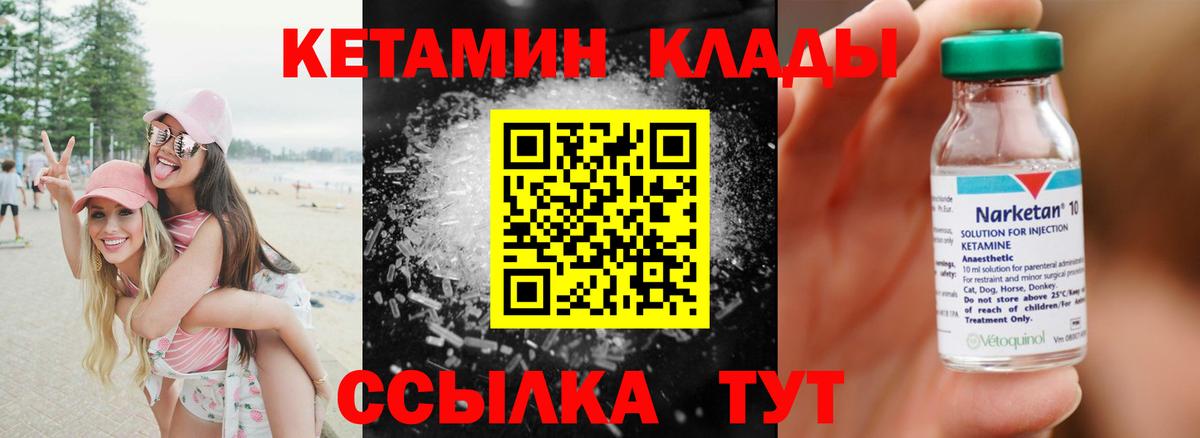 Кетамин VHQ  Серпухов 