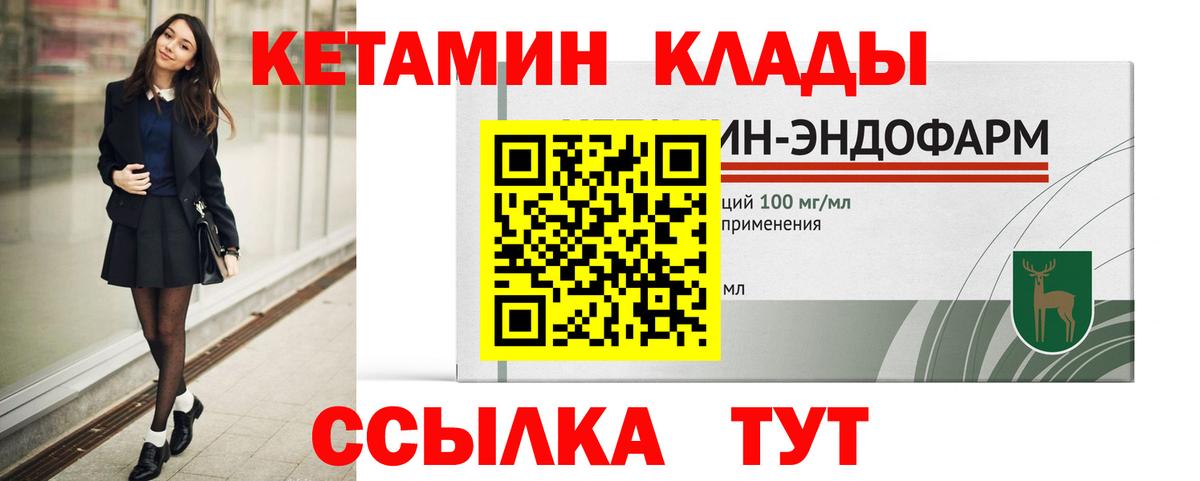 КЕТАМИН VHQ  Вход с VPN  Серпухов  КЕТАМИН ketamine 