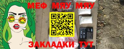 меф VHQ Заводоуковск
