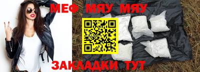 мефедрон мука Балахна