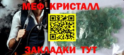 мефедрон мука Балахна