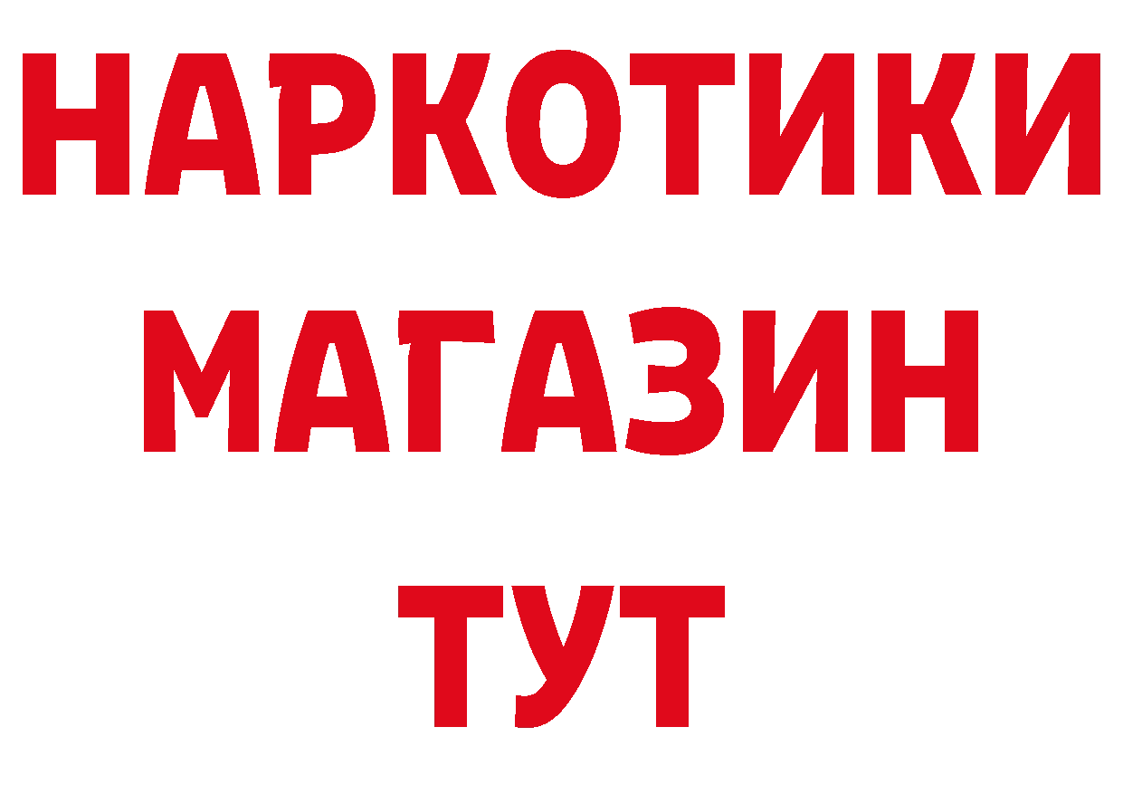 БУТИРАТ BDO 33% tor даркнет мега Серпухов