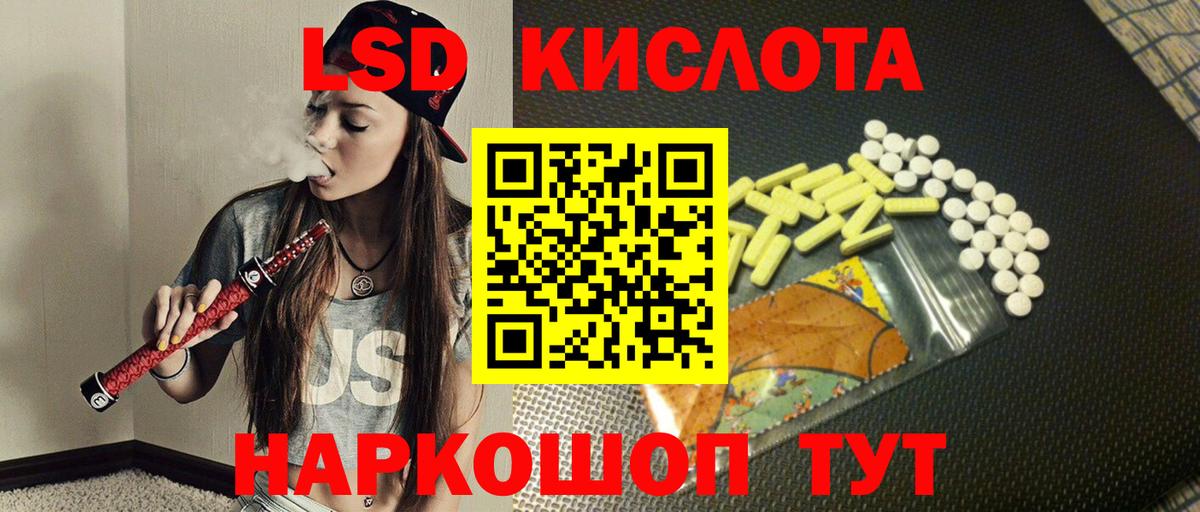LSD-25 экстази ecstasy Серпухов