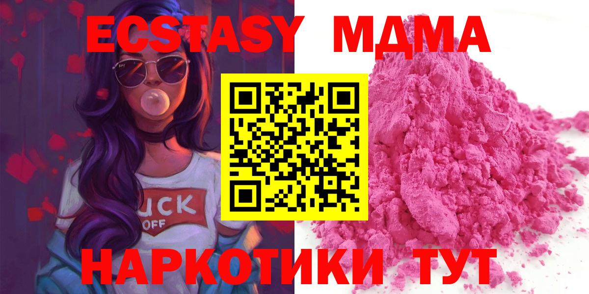 МДМА Molly  Вход с VPN  Серпухов  МДМА  МДМА VHQ 