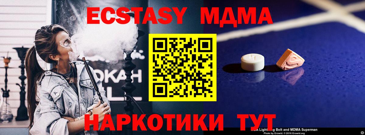 МДМА кристаллы Серпухов