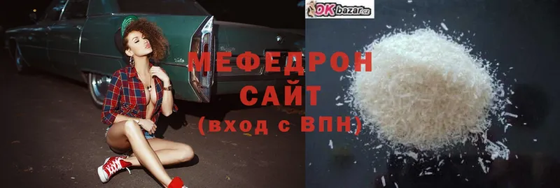 наркошоп  Серпухов  МЯУ-МЯУ mephedrone 