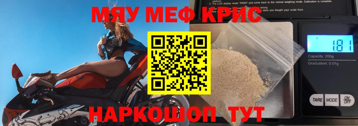 Серпухов  МЯУ-МЯУ мука  Вход с VPN  МЕФ  МЕФ кристаллы 