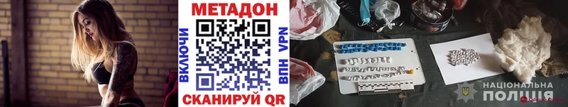 MEGA ТОР  Серпухов  Метадон methadone 
