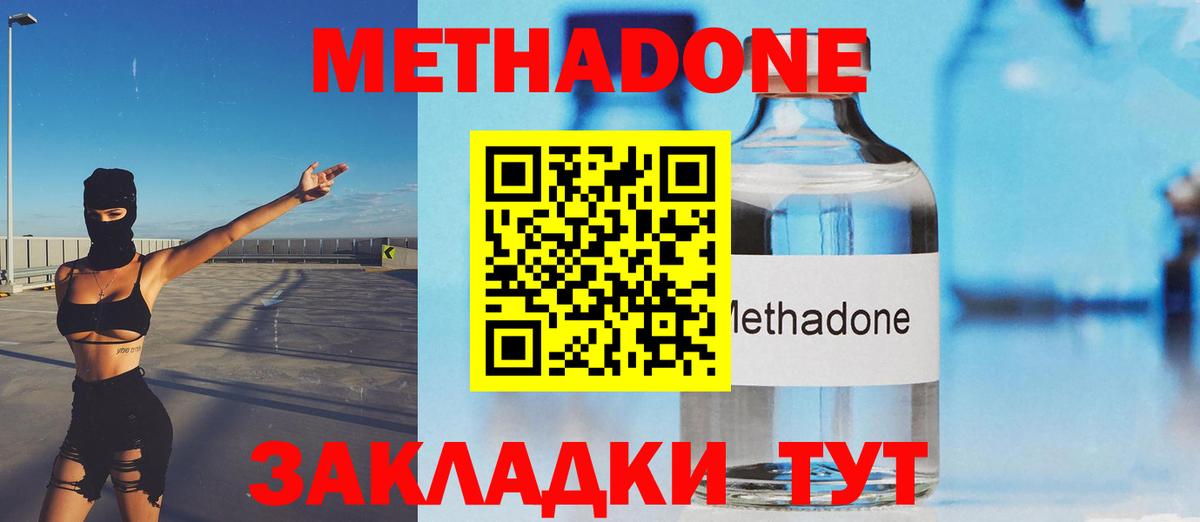 Codein Серпухов