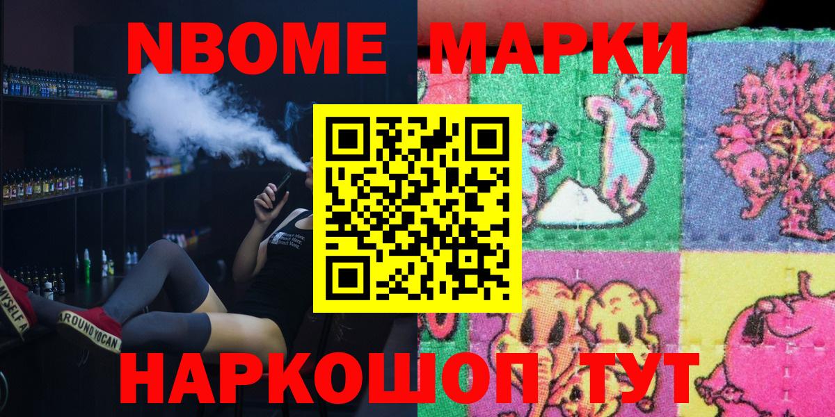 Марки 25I-NBOMe 1500мкг  Наркотические марки  наркошоп  Марки 25I-NBOMe 1500мкг  Вход с VPN  Серпухов 
