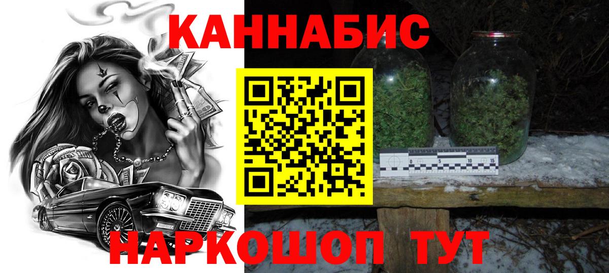 Серпухов  Канабис конопля  Шишки марихуана индика  Конопля индика  Вход с VPN  Конопля White Widow 